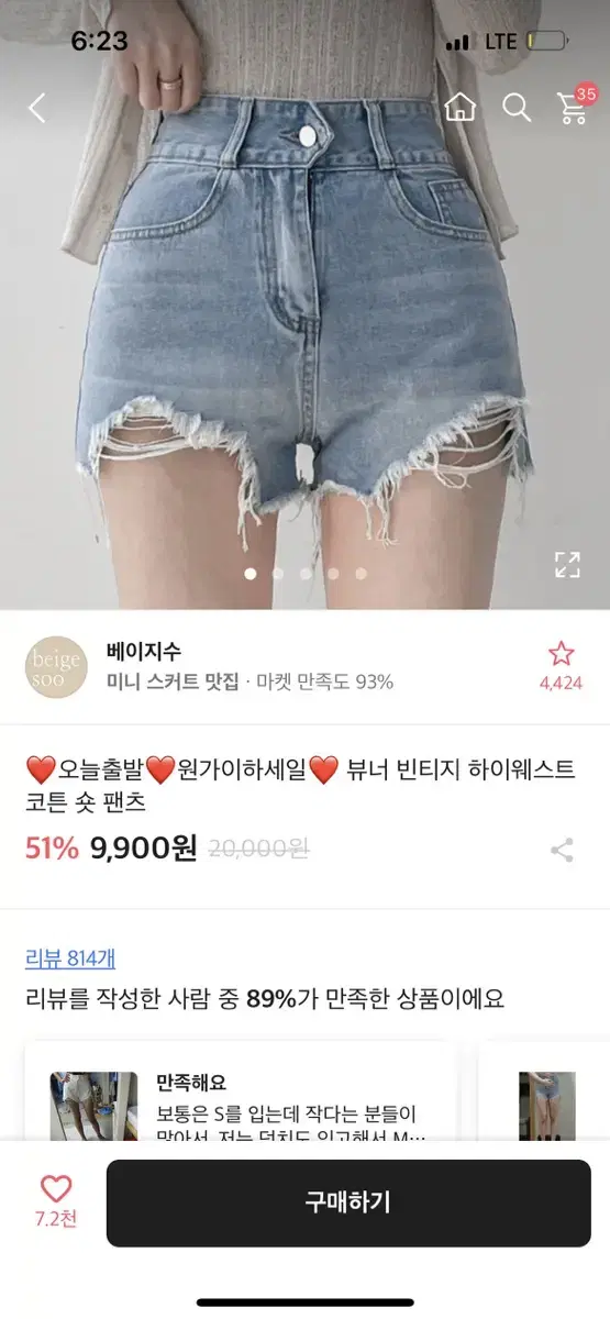 에이블리 여름 반바지 새상품 팝니다